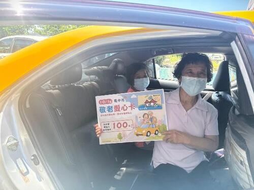 1150928一百分的幸福！10/1起中市敬老愛心卡搭小黃每趟最高補助100元示意圖