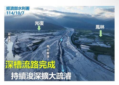 1150128水利署︰馬太鞍溪疏濬及堰塞湖應變作為 均依法並依據專業處置 盼勿政治操作示意圖