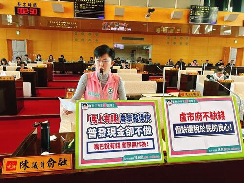 1150128市議員陳俞融質疑盧市長「馬上有錢」春聯發得快 普發現金卻不做 財政局：恪守財政紀律、以實質政策回饋市民示意圖
