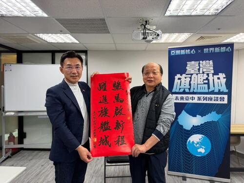 1150131導入AI、市政「智」理、達標ESG  江啟臣：擘劃臺中成「臺灣旗艦城」示意圖