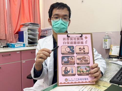 1150203熬夜打牌、追劇易誘發頭痛 醫師建議維持平時作息示意圖