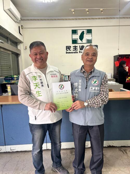 1150204民進黨台中市議員提名初選 第十三選區市議員李天生、林德宇等7人辦妥登記示意圖