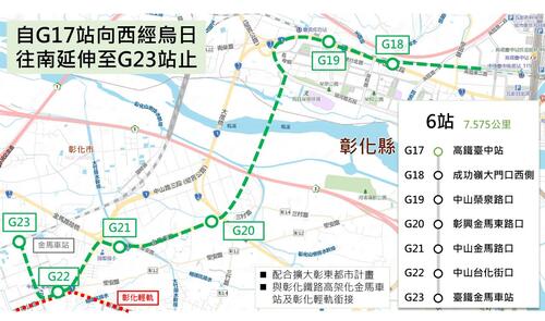 1150211綠線延伸大坑及彰化綜合規劃3月提報中央審議示意圖