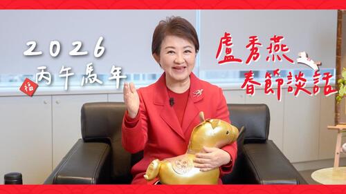 1150215盧市長任內最後春節談話：把最後一年當作第一年來拼示意圖