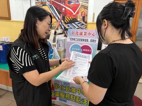 1150305中彰投分署運用「勞工就業通計畫」助新住民媽媽轉職長照再出發示意圖