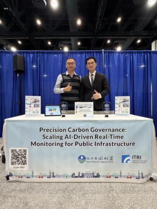 1150311臺灣智慧減碳治理躍上國際 水利署與工研院聯手勇奪 Smart 20 Awards示意圖