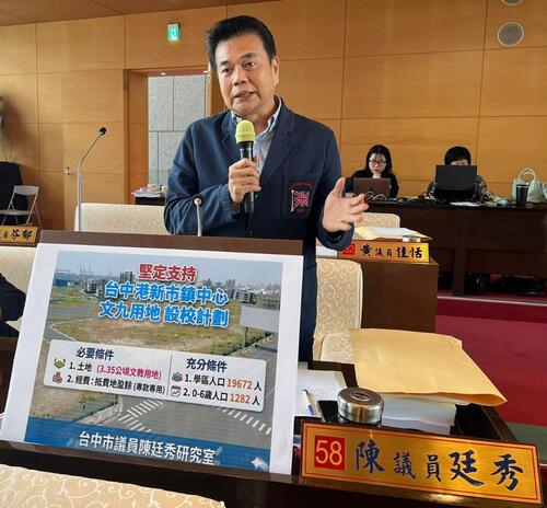 1150326投資教育不能省 市議員陳廷秀呼籲：推動文九用地設校計畫刻不容緩！示意圖