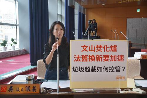 1150327一般事業廢棄物代處理費率已預告修正、文山焚化爐進度仍不明  議員吳佩芸要求加速汰舊換新並落實費率調整示意圖