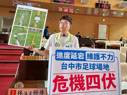 1150327台中市國際足球場地遭批危機四伏 中市議員林祈烽：進度延宕及維護不力 市府：邁入收尾階段 已預留遮棚結構並積極爭取預算優化觀賽體驗示意圖