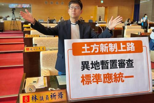 1150331土方新制衝擊台中 議員林祈烽促異地暫置審查標準應統一示意圖