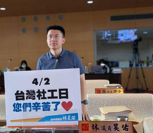 1150409八成社工過勞、46%陷職場憂鬱 林昊佑：應比照衛生警消編列心理諮商預算 敬老愛心卡用途再擴增?  中市社會局：審慎評估逐步放寬示意圖