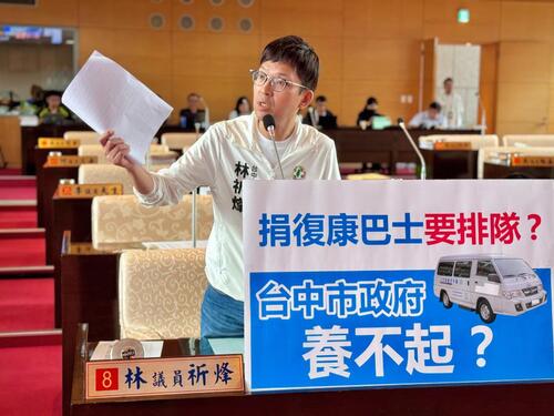 1150409中市府養不起 導致捐車還得排隊？ 林祈烽爭取提高復康巴士營運預算示意圖