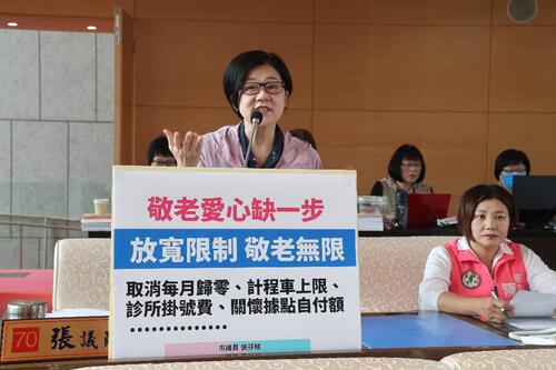 1150409市議員張芬郁爭取放寬敬老愛心卡限制 彈性使用長輩更有感示意圖