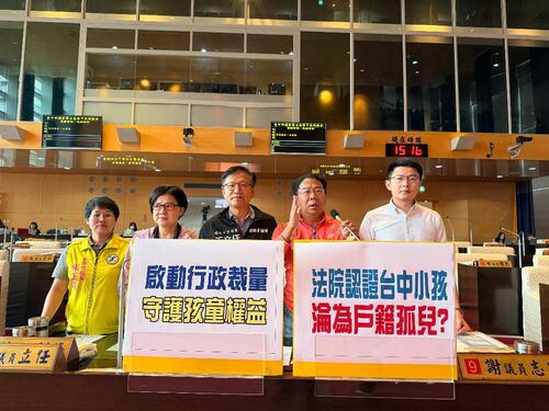 1150409法院認證台中小孩 淪為戶籍孤兒 啟動行政裁量 守護孩童權益示意圖