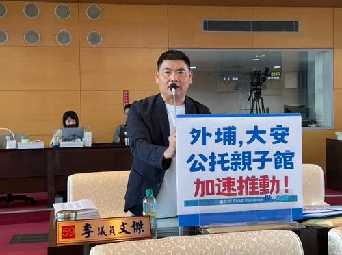 1150413中市議員李文傑關切甲安埔地區親子館、公托中心籌辦情形示意圖