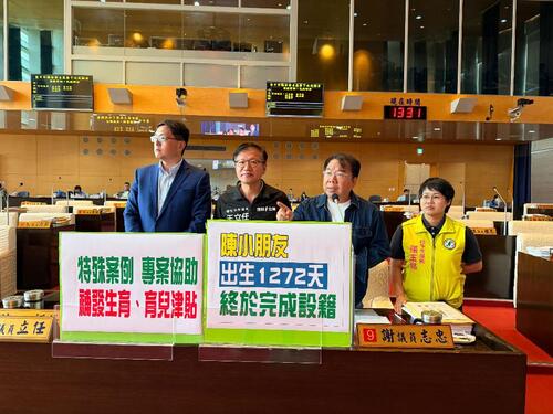 1150413中市議員謝志忠：陳小朋友 出生1272天後 終於完成設籍 社會局允諾補發生育兒津貼2萬示意圖