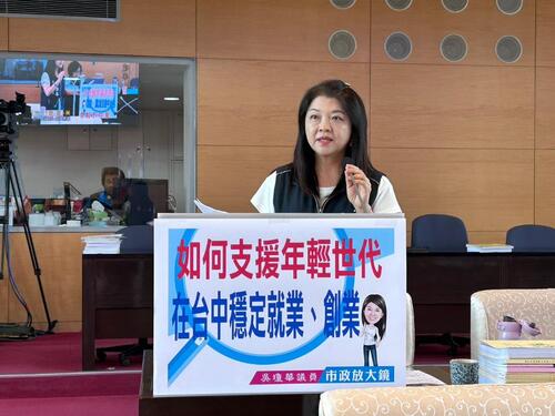 1150413面對青年持續移入的趨勢 吳瓊華議員關心如何支援年輕世代 在台中穩定就業、創業示意圖