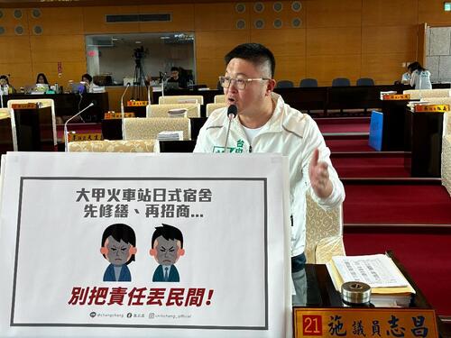 1150415大甲日式宿舍群活化等7年換「半成品」？ 施志昌批市府「假招商真甩鍋」經發局長：產權為台鐵 委託台中市政府招商 會將意見轉交給台鐵示意圖