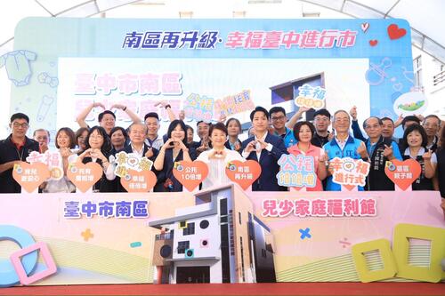 1150415南區兒少家庭福利館啟用 盧市長：集結公托、親子與身障服務 幸福城市從全面照顧開始示意圖