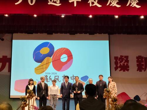 1150418新民高中90週年校慶 賴清德總統暢談「教育平權」 黃副市長肯定培育優質人才示意圖