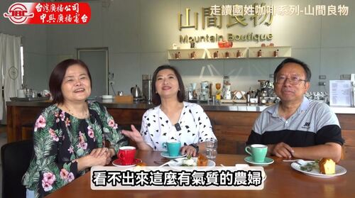 走讀國姓咖啡系列【山間良物-國姓咖啡咖手造所】示意圖