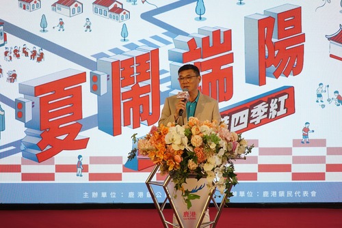 2025「鹿港四季紅—夏鬧端陽」端午連假熱鬧登場示意圖