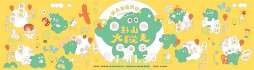 「2025卦山大縱走 彰化兜兜圈」活動開跑 卦山縱走樂探索 完登步道集徽章示意圖