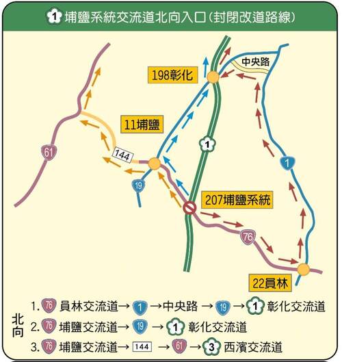 和平紀念日連續假期 彰警加強交通疏導措施示意圖