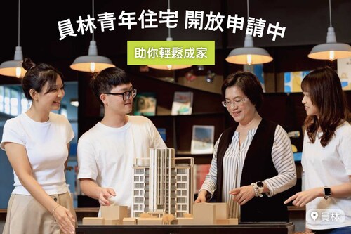 【彰化青年福利來了！員林青宅 3/25 起受理申請 】示意圖