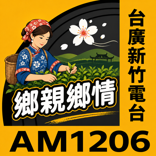 鄉親鄉情示意圖
