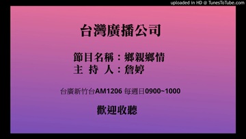 1070107-1訪茶油車彭賢達董事長示意圖