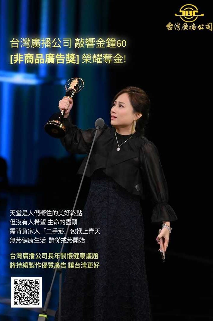 製作主持人：胡嘉芳小姐