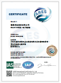 傑霖公司榮獲ISO 27001資訊安全管理系統國際驗證，展現資訊安全承諾