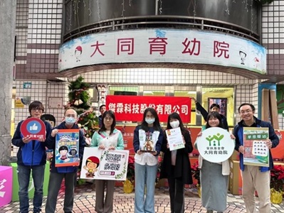 歲末傳愛、溫暖同行！傑霖科技捐贈生活物資關懷大同育幼院