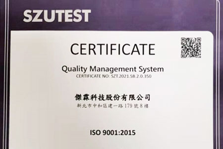 取得 ISO9001 品質管理系統認證證書