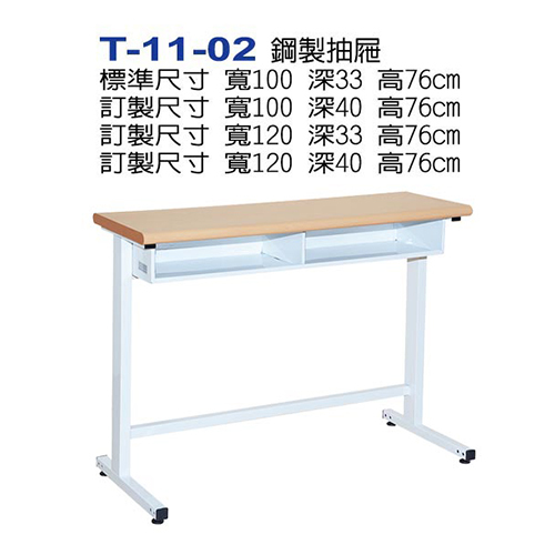 T-11-02示意圖