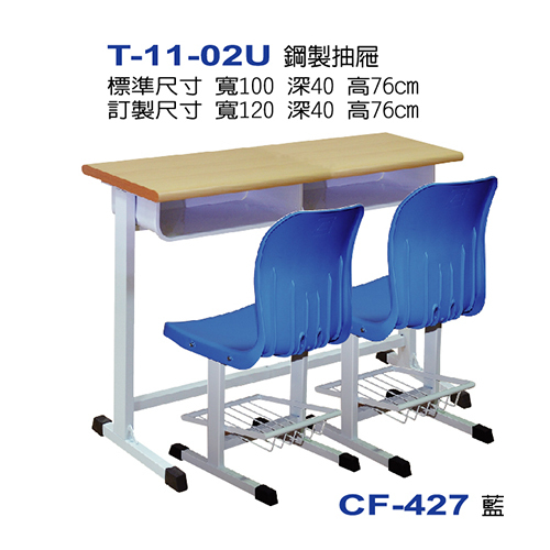 T-11-02U示意圖
