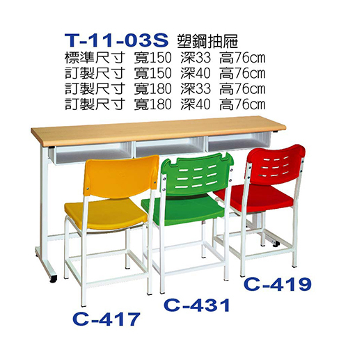 T-11-03S示意圖