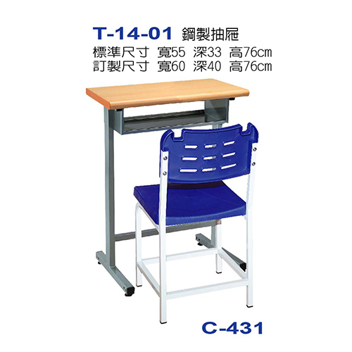 T-14-01示意圖