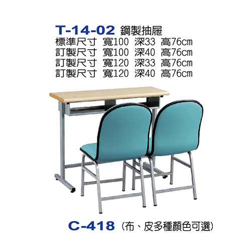 T-14-02示意圖