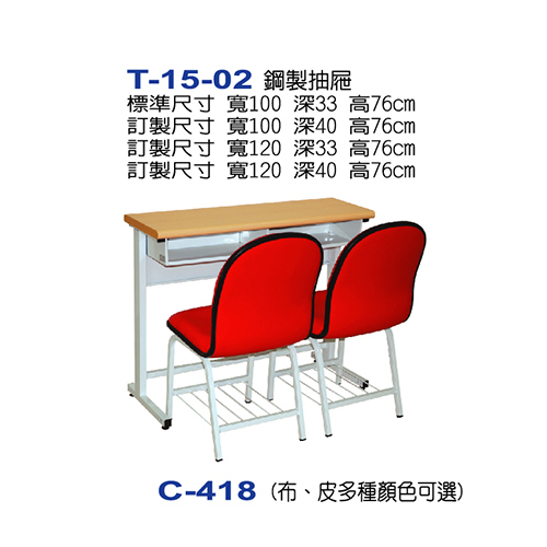 T-15-02示意圖