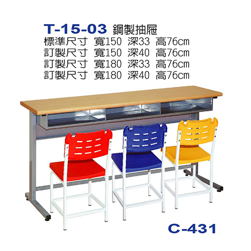 T-15-03示意圖