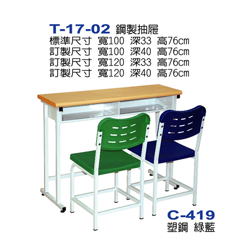 T-17-02示意圖