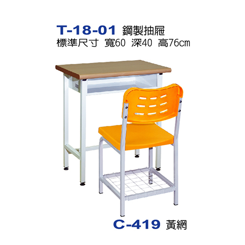 T-18-01示意圖