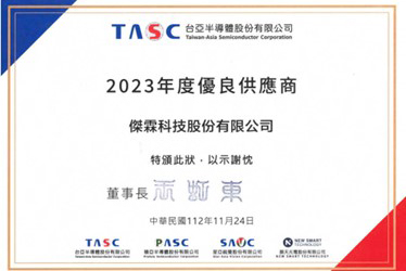 Jeilin Technology got the 2023 Excellent Supplier Award from Taiya Semiconductor Corporation