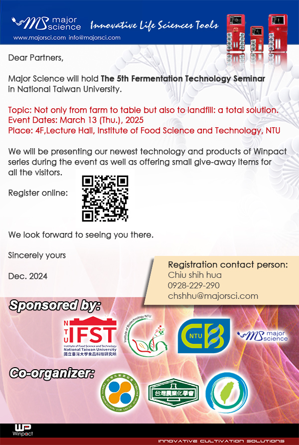 Major Science Will Hold The 5th Fermentation Technology Seminar In National Taiwan University