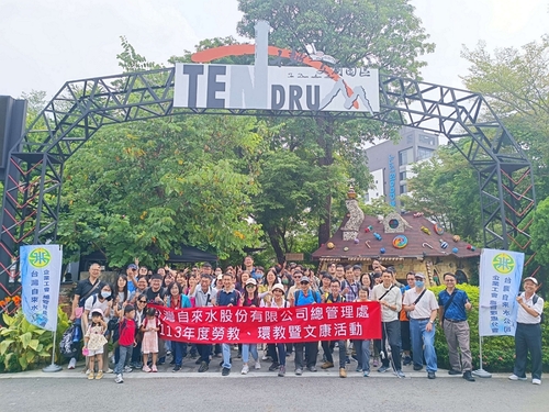 總處分會113年度勞教、環教暨文康活動示意圖