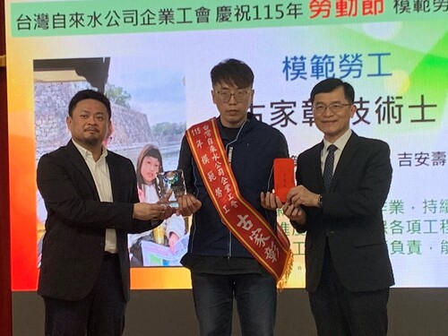 第九分會115年度模範勞工及馬太鞍事件有功人員頒獎典禮示意圖