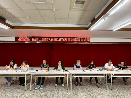 1150411第7屆第16次理事、監事聯席會議示意圖