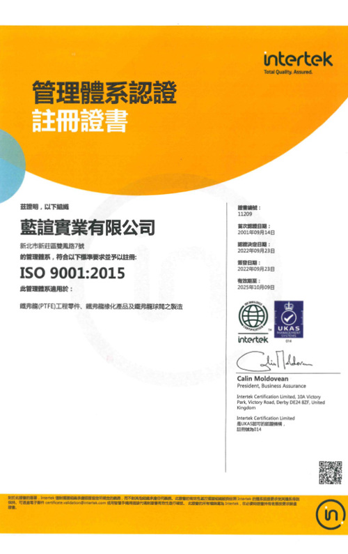 ISO-9001示意圖